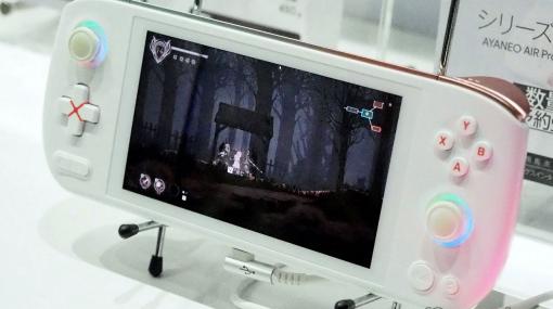 ［TGS2022］重量398gの小型ゲームPC「AYANEO AIR」を体験。Switch Lite風の筐体デザインやSteam Deckとの差別化に注目せよ