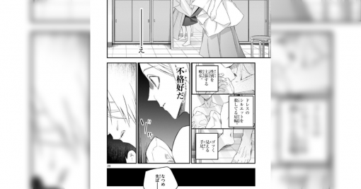 壱原ちぐさ先生の漫画「ドレスを着たかった男の子がファッションショーに出る話」の静かに燃える情熱がいい