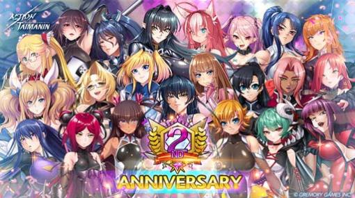 「アクション対魔忍」，2周年イベント開催決定。1回目のログインイベントは10月4日から