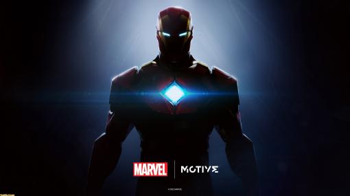 『アイアンマン』新作ゲームが開発進行中。エレクトロニック・アーツ公式サイトおよびMotive Studio公式Twitterにて明らかに