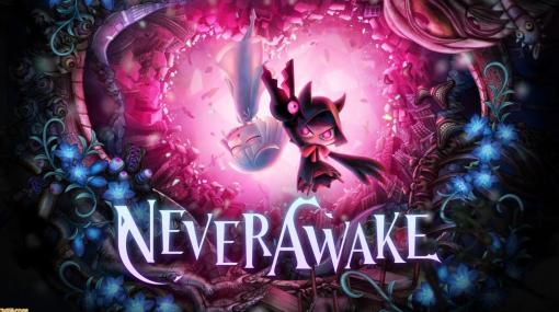 『NeverAwake』のSteam版が配信開始。目を覚まさない少女の悪夢を舞台にしたアクションシューター。フォロー＆RTキャンペーンも開催中