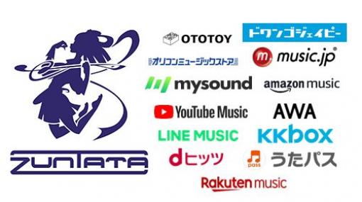 タイトーがゲーム音楽配信プラットフォームを大幅拡大。新たにAmazon Music Unlimited，LINE MUSICなどで提供
