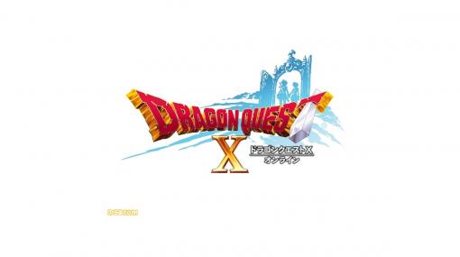『ドラゴンクエストX　オンライン』プレイ日記 過去記事まとめ