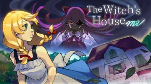 名作ホラー『魔女の家』がPS4/Switch/Xbox Oneで10/13発売