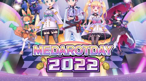 「メダロット」のリアルイベント「MEDAROT LIVE 2022」が11月27日に渋谷ストリームホールで実施！