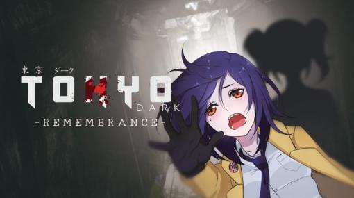 iOS版「Tokyo Dark -Remembrance-」の開発が発表に。“第5回全国エンタメまつり”のメビウスブースに出展予定