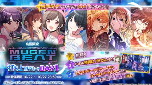 バンダイナムコENT、『シャニマス』新情報を発表…「打ち上げガシャ DAY1」や和泉 愛依のプロデュースシナリオ追加など