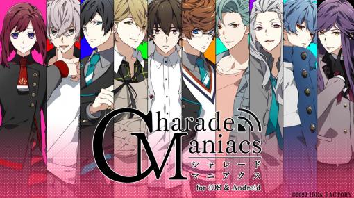 恋愛アドベンチャー「CharadeManiacs for iOS & Android」，本日リリース