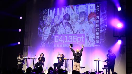 「戦シーズン」ついに決着！　キャストによる生ライブも激熱の「マガツノ集会 出張版 〜桜華狂騒最終合戦〜」公開収録イベントレポート