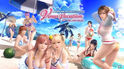 「DOAXVV」これまでの登場水着を振り返る5周年特設サイトが公開！キョンシー風水着「月影」が登場するコーデガチャが最大70連無料