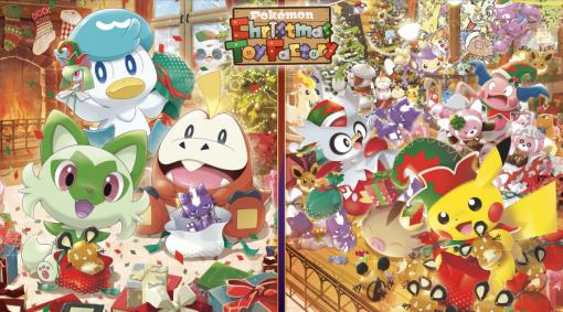 ポケモンのクリスマスグッズ「Pokémon Christmas Toy Factory」が登場！ 11月5日よりポケセンにて販売開始オンラインでの取り扱いは11月2日10時より