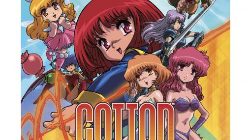 Switch/PS4『Cotton 16BIT トリビュート』が発売。90年代に発売されたシューティングゲーム『コットン 100%』『パノラマコットン』の2作品を収録