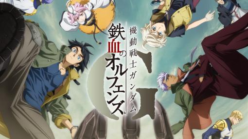 事前登録記事まとめ(10月24日～28日)…『機動戦士ガンダム 鉄血のオルフェンズG』『悪魔王子と操り人形』『ブラウンダスト2』『Wizardry Variants Daphne』