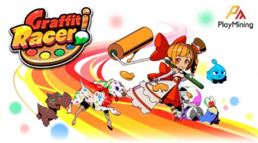 ぬり絵×レースゲームをコンセプトにした新作「Graffiti Racer」がブロックチェーンゲームプラットフォームPlayMiningに登場