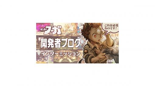 『戦場のフーガ　鋼鉄のメロディ』の秘蔵ラフも初公開！ マンガ家・足立たかふみ氏にインタビュー