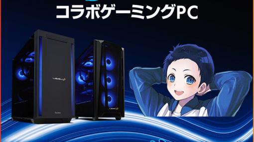 LEVEL∞，人気ゲーマー「Cold」氏コラボモデルのゲーマー向けPCを発売