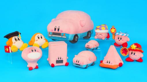 『星のカービィ　ディスカバリー』ほおばりヘンケイのカービィのぬいぐるみが新登場。東京駅いちばんプラザの“PUPUPU MARKET”にて11月11日より先行販売