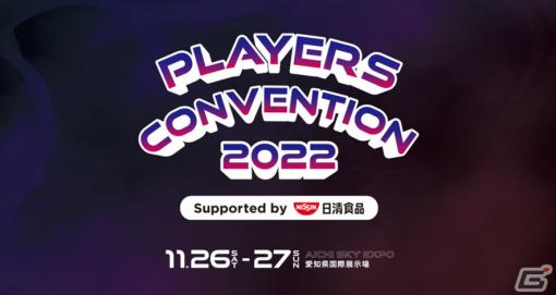 「マジック：ザ・ギャザリング」のオフラインイベント「プレイヤーズコンベンション愛知 2022」が11月26日・27日に開催！