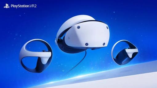 「PlayStation VR2」は2023年2月22日に発売。価格は7万4980円。PSNアカウントと連携した先行予約受付が11月21日にスタート