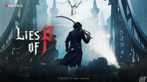 「Lies of P」Paris Games WeekとG-STARに参加―グラフィックをアップグレードしたデモを公開