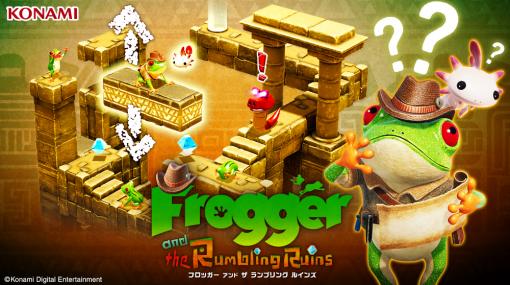 「Frogger and the Rumbling Ruins」 6つ目のダンジョン“空の遺跡”を追加