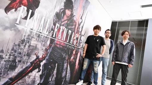 『FF16』吉田直樹氏＆高井浩氏＆前廣和豊氏最新インタビュー。世界観やストーリーについて詳しく深掘り。裏テーマは“自己肯定”、発売日は年内に発表予定