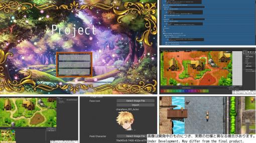 『RPG Maker Unite』にユーザーが自由に改変できる“テンプレゲーム”が実装。サンプルとなるデータをもとにゲームを作れる新機能