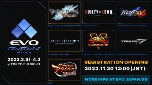 「EVO Japan 2023」のメインタイトルに「MELTY BLOOD: TYPE LUMINA」「Virtua Fighter esports」「グラブルVS」を追加