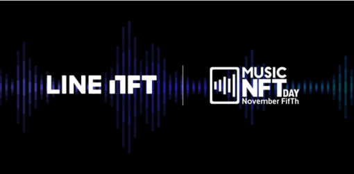 LINE、「⾳楽NFTの⽇（MUSIC NFT DAY）」に賛同　日本の音楽へのNFT活用をサポート