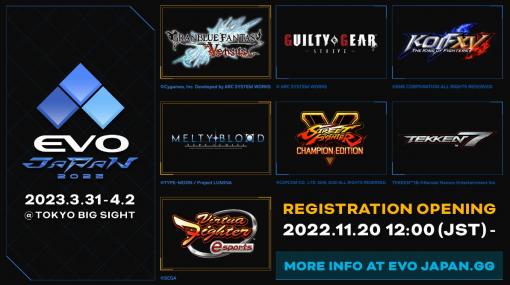 「グラブル ヴァーサス」や「MELTY BLOOD」などEVO Japan 2023のタイトルラインナップが確定！「Virtua Fighter esports」を含む3タイトルが追加発表