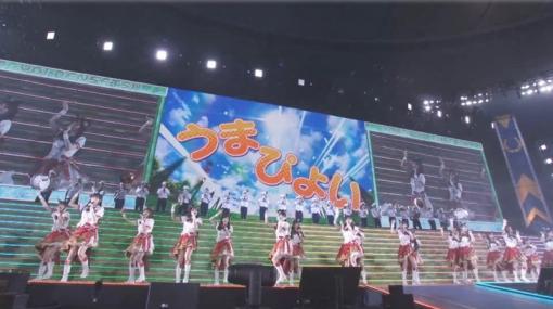 「ウマ娘」4thイベントEX公演 DAY1をレポート。ウマ娘史上最大規模のドーム公演を武 豊騎手，ルメール騎手もビデオレターで応援