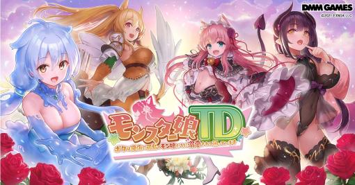 「モンスター娘TD」新イベント“黒竜と妖しき珍宝”本日より実施