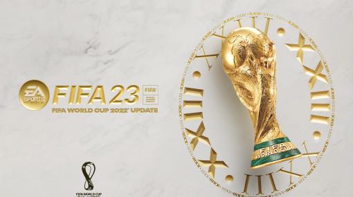 「FIFA 23」，FIFA World Cup 2022の全試合を開幕から決勝までプレイできるモードを11月10日に実装