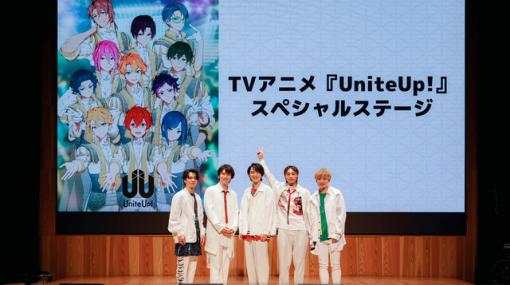 戸谷菊之介ら出演の『UniteUp!』AGF2022ステージの様子をレポート