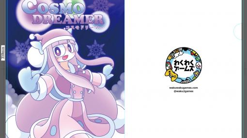 “デジゲー博2022”にわくわくゲームズが出展。『TOMOMI』『コスモドリーマー』『魔物娘と不思議な冒険2』のSwitch向け新作タイトルが試遊可能