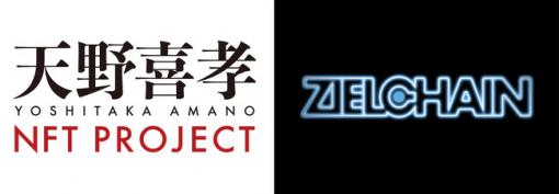 日テレWands、 NFTアートコレクションプロジェクト『ZIELCHAIN』を立ち上げ　天野喜孝がプロジェクトオーナー