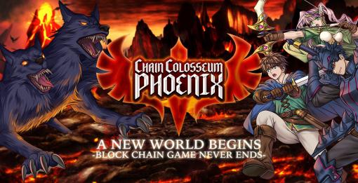 Web3ゲームアプリ「Chain Colosseum Phoenix」でゲームキャラが獲得できるジェネシスNFTの販売を実施