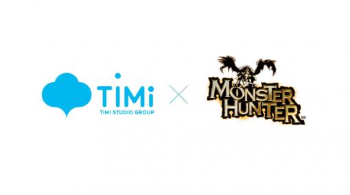 TiMiとカプコン、『モンスターハンター』シリーズの新作アプリゲームを共同制作を発表　ジャンルを新たな環境でのゲーム体験を届けたい
