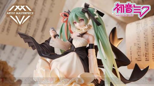 初音ミクの微笑みにドッキドキ。タイトー×芸術家の最上級フィギュア第6弾登場！