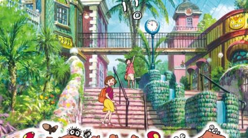 “ゆっくりきて下さい”。「ジブリパーク」2023年1・2月分のチケットを先着で11月10日14時に発売！