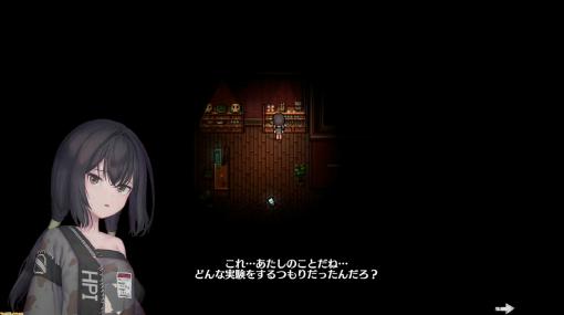 Switch版『Savior of the Abyss -深淵の救い主-』11月24日に発売決定。クトゥルフ神話を題材にした2Dホラーアドベンチャーゲーム