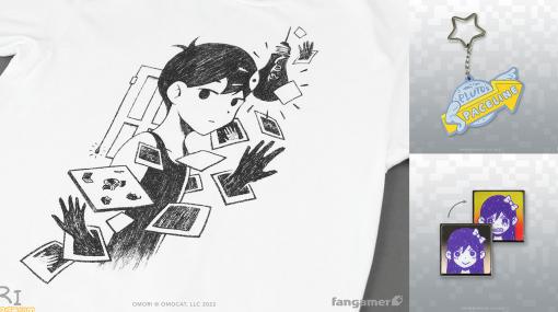 『OMORI』最新グッズが発売。オモリが描かれたホワイトスペースTシャツのデザインがエモすぎる。冥王星特急キーホルダーやTGS先行販売分も登場