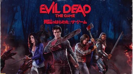 『Evil Dead: The Game』（死霊のはらわた: ザ・ゲーム）が2023年上半期に発売延期。より快適に楽しめるようさらなる品質向上を図るため