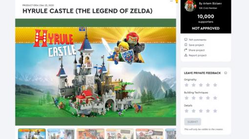 LEGO公式のアイデア募集サイトが『ゼルダの伝説』関連プロジェクトの受付停止