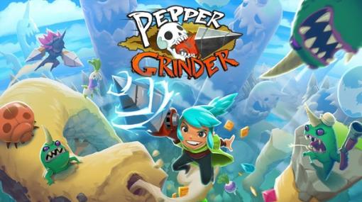 縦横無尽にマップを掘り進むドリルアクション『Pepper Grinder』PC/スイッチ向けに2023年配信！