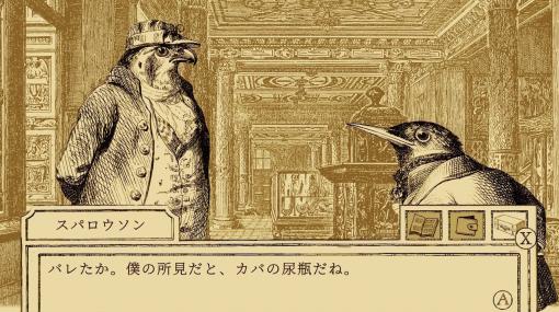 動物たちによる法廷バトルアドベンチャーゲーム『鳥類弁護士の事件簿』Nintendo Switch版が12月15日に発売決定。鳥頭弁護士のファルコンとして19世紀のパリを駆け回り、法廷で事件の真相を明らかにしよう