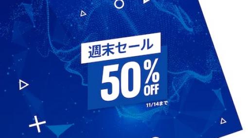 【11月12日更新】買い逃し注意！ 週末セール情報まとめSteam版「シヴィライゼーション VI」が90%オフ！ 「真・女神転生V」DLCバンドルもお買い得