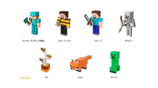 『マイクラ』“ベーシックフィギュア Hアソート”と“モブヘッド ミニフィギュア”が発売。ゲーム内の姿を忠実に再現したフィギュア