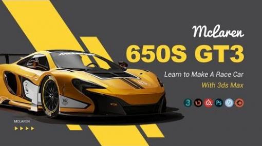 Learn to Make A Race Car with 3ds Max - McLaren 650S GT3 - 3ds Maxを使いカーモデリングを行う解説コース！「Wingfox」にて取り扱い開始！