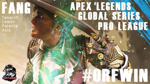eスポーツチームのORTHROS，「Apex Legends Global Series Year3 ProLeague Split1」の出場を発表